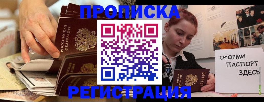 прописка для военкомата в Калининградской области