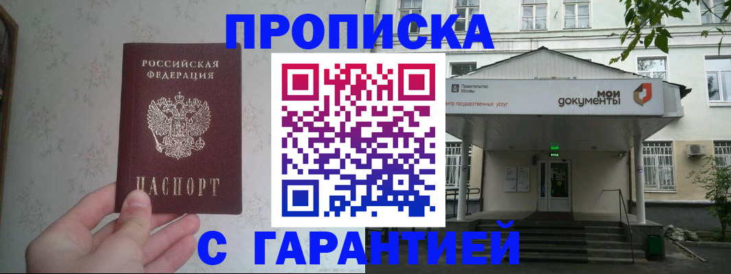 временная регистрация для школы в Калининградской области