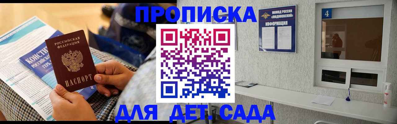 временная регистрация в квартире в Калининградской области