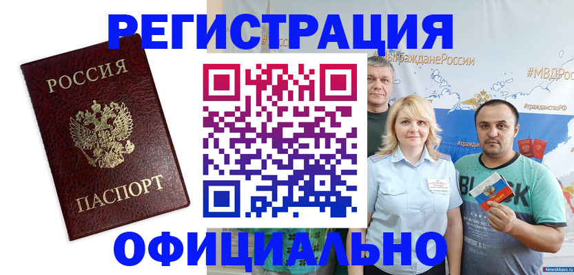 временная регистрация надежно в Калининградской области
